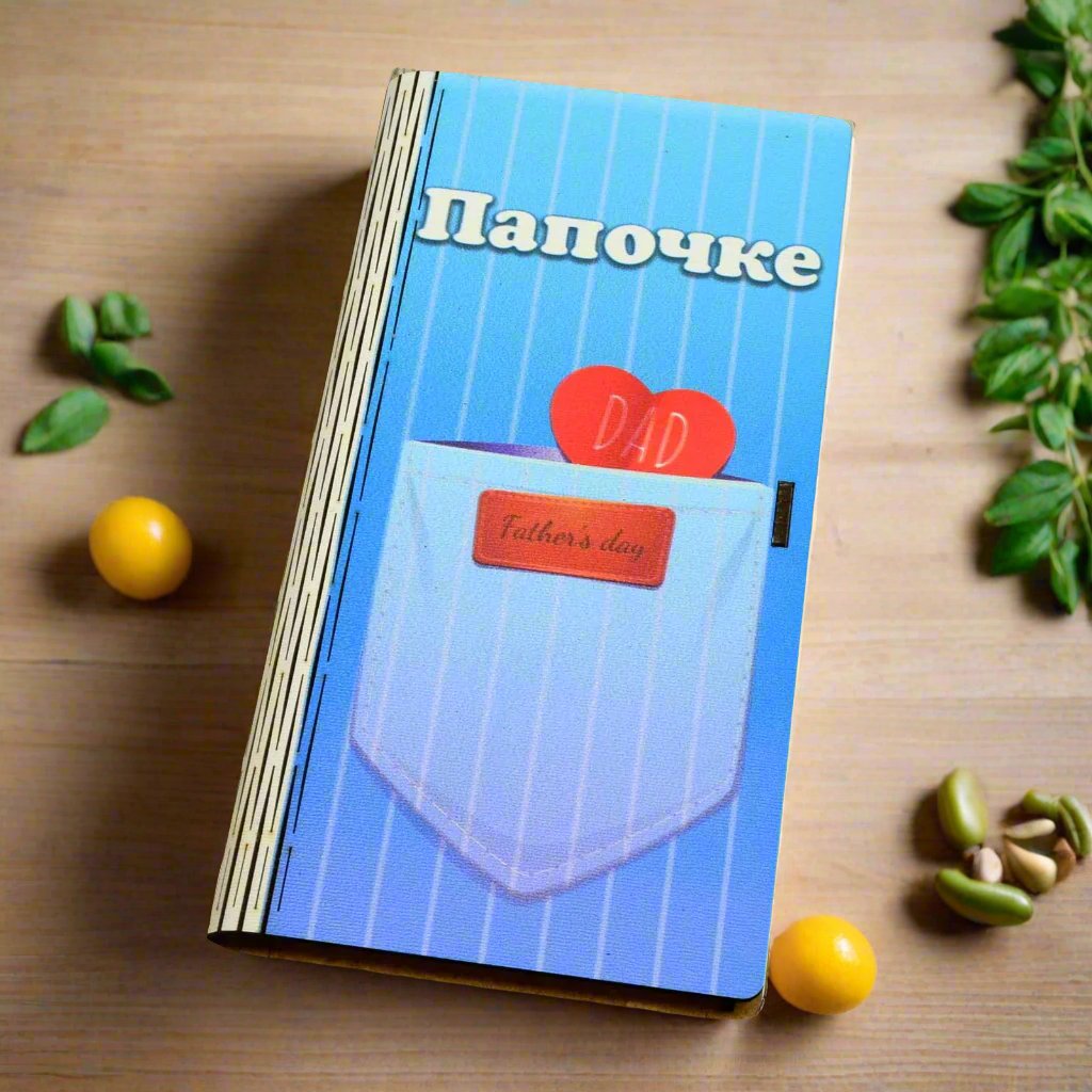 Подарок папе, коробка для денег