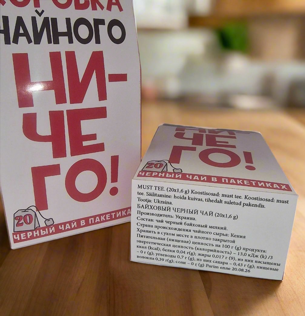 Подарочный чай, подарок в виде чая