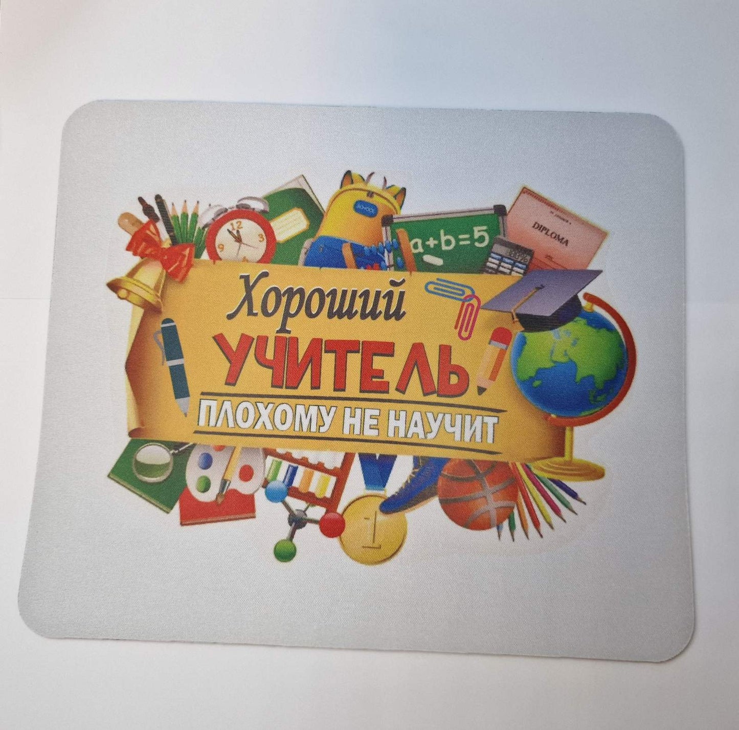 Коврик для мышки, подарок учителю