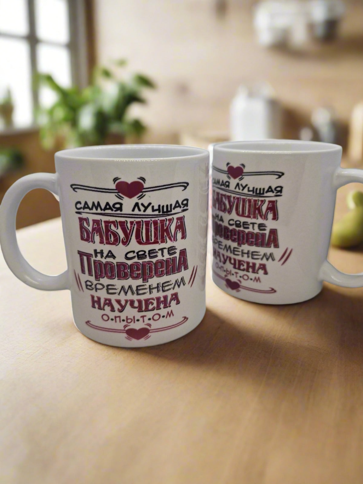 Кружка бабушке, подарок бабушке