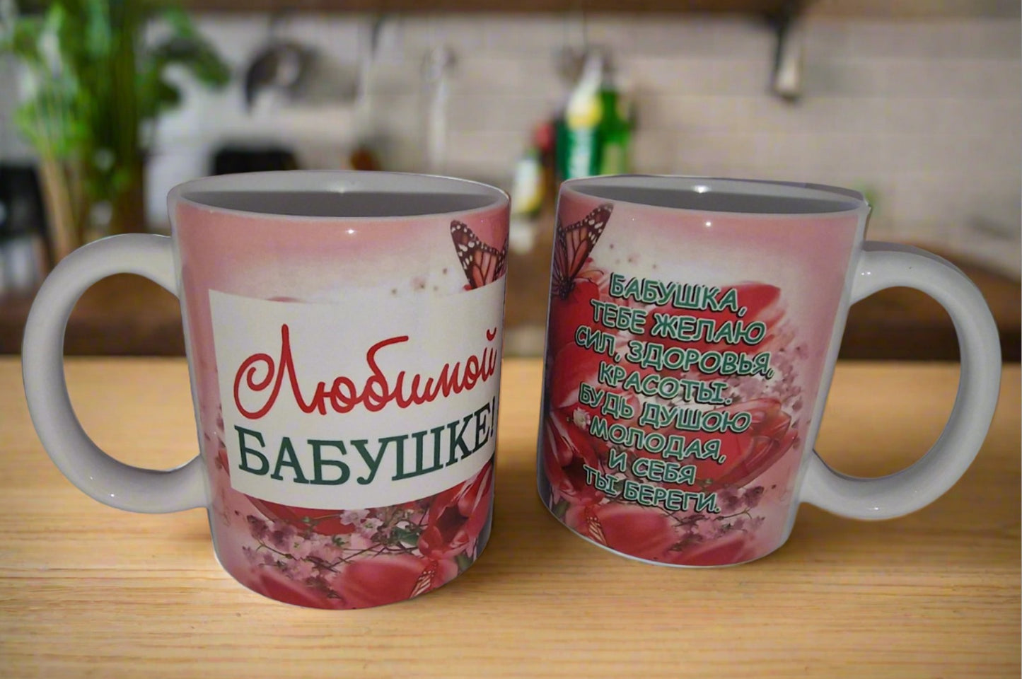 Подарок бабушке, кружка бабушке, кружка с надписью