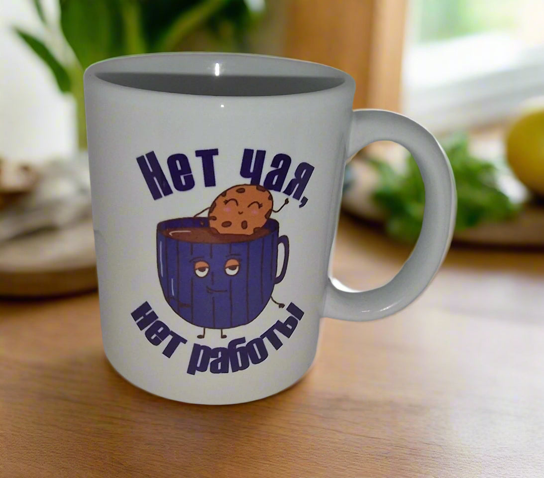 Кружка с надписью