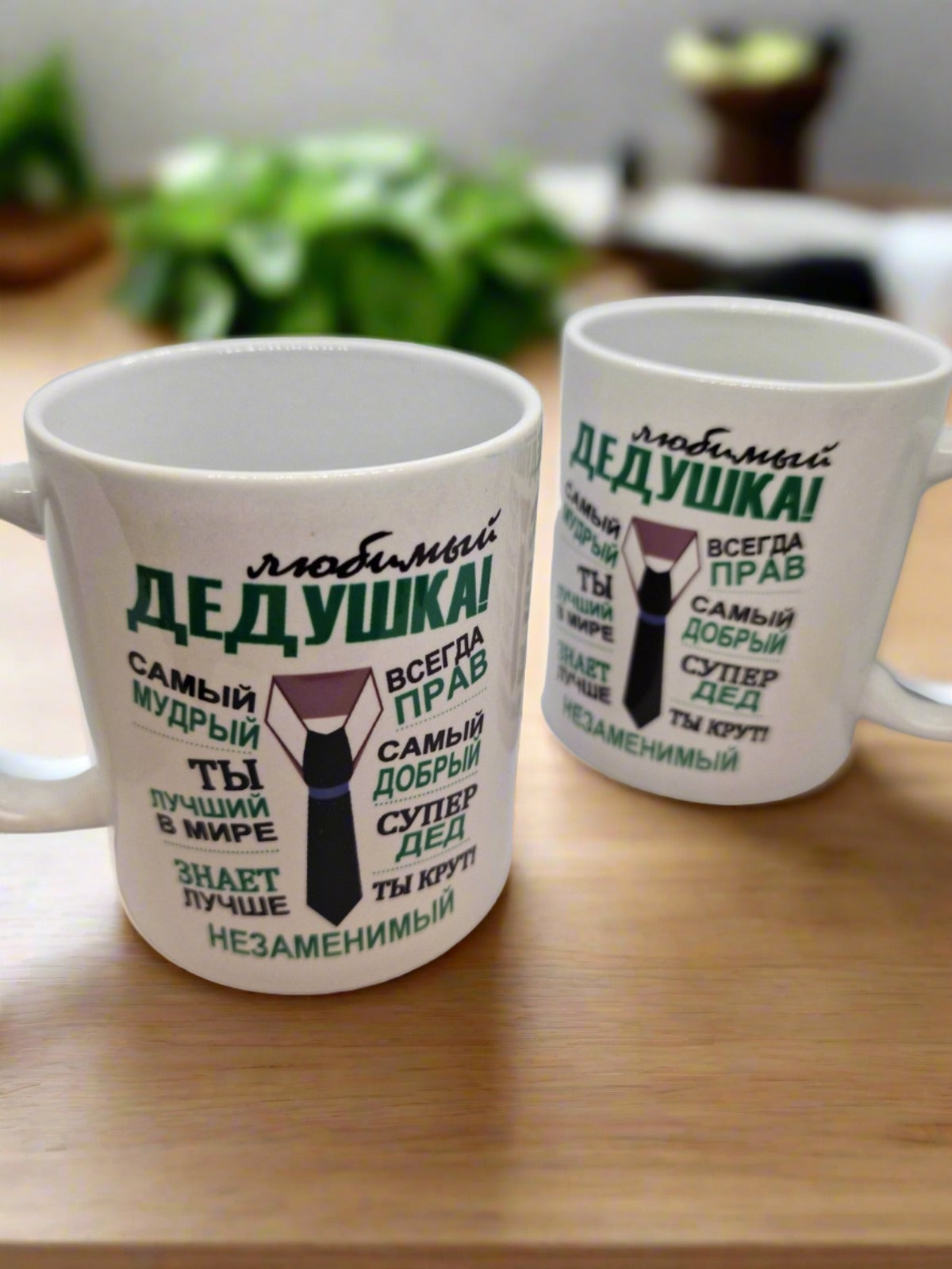 Подарок дедушке, кружка дедушке