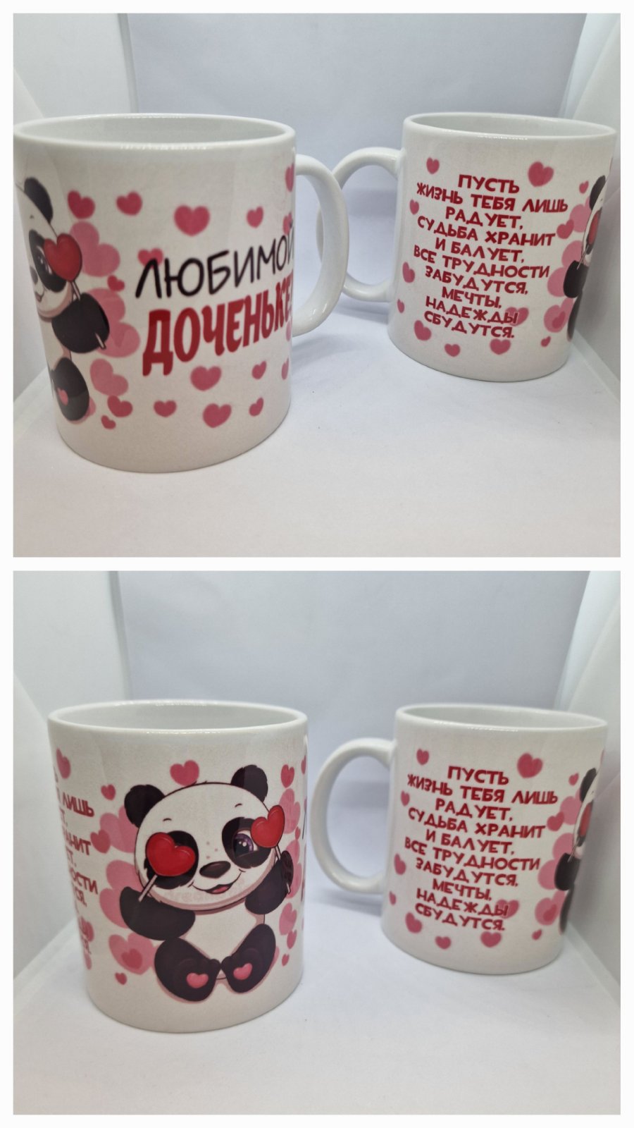 Подарок дочке, кружка, дочь