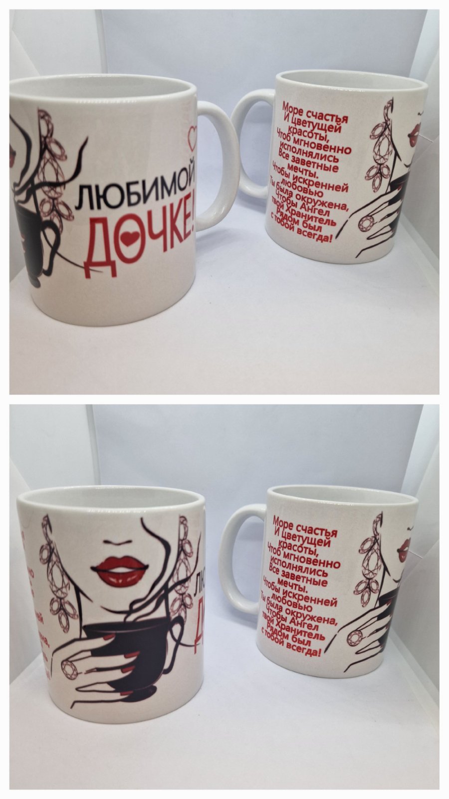 Кружка, подарок дочке, дочка