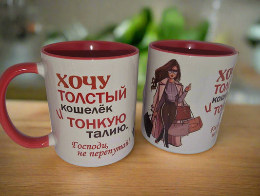 кружка с надписью, подарок жене