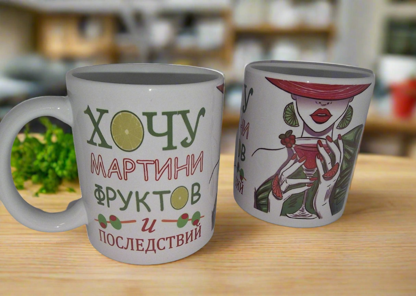 Кружка с надписью, подарок жене
