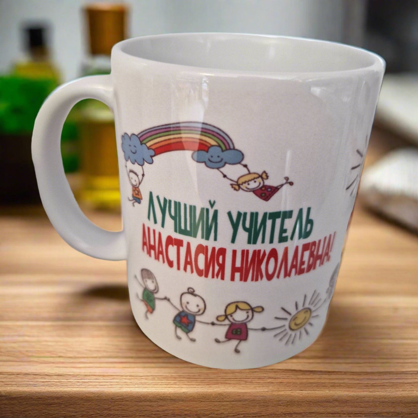Кружка с любым именем под заказ "Лучший учитель, Любое имя!", 320 мл