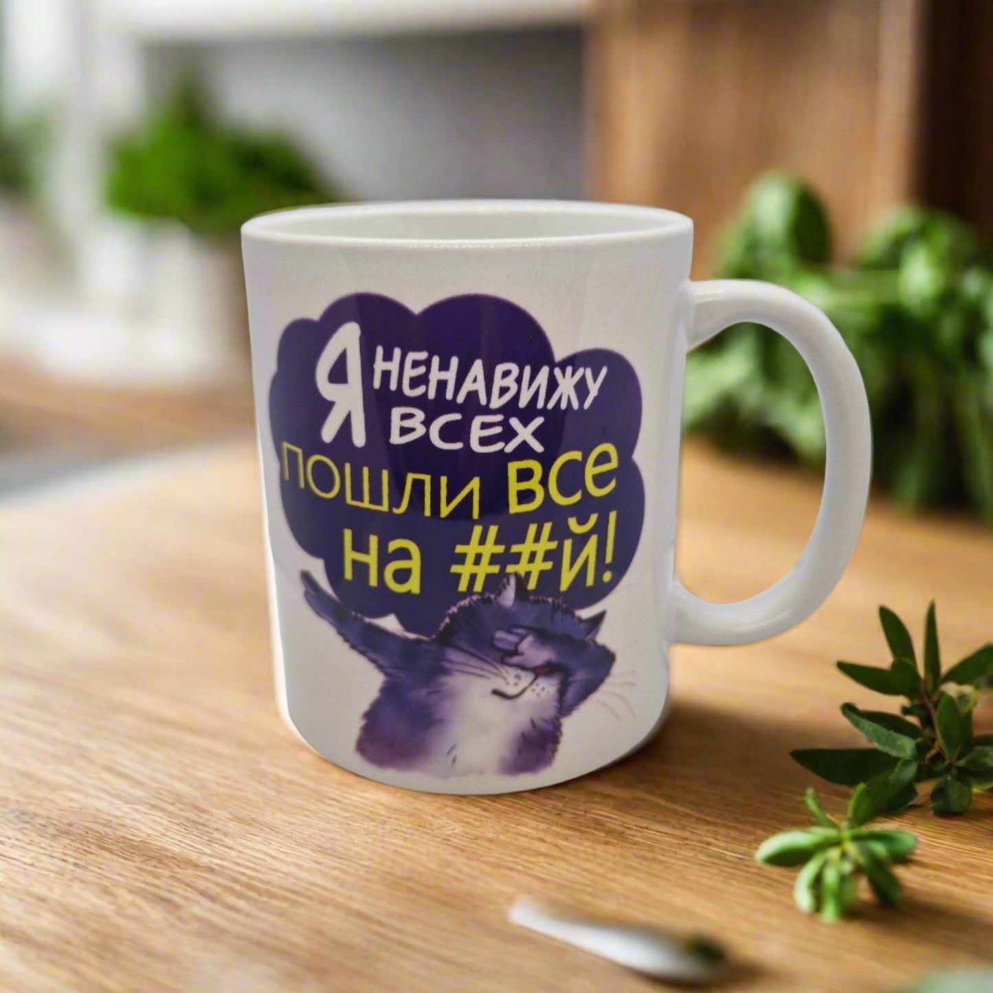 Кружка с надписью, кружка, подарок