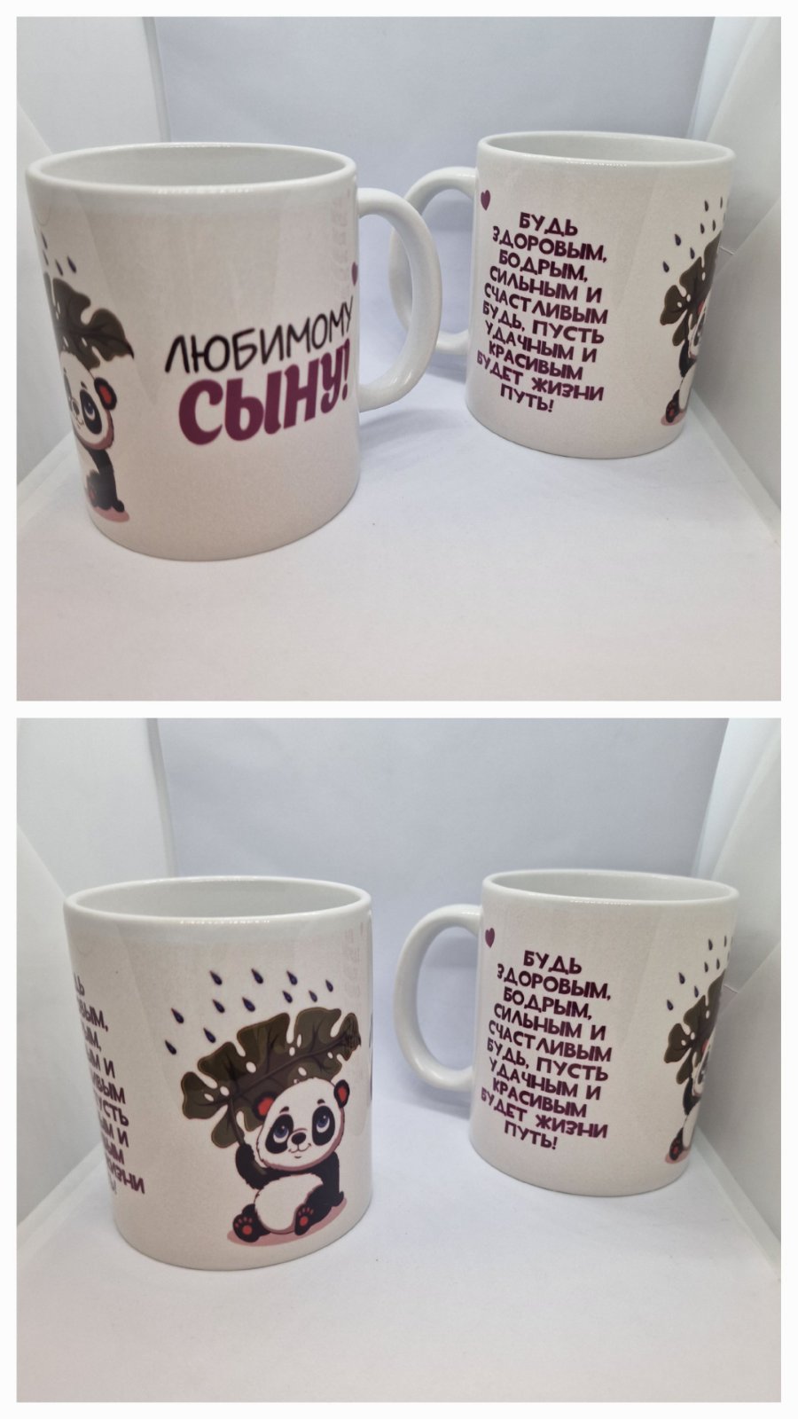 Подарок сыну, кружка, подарок, сын