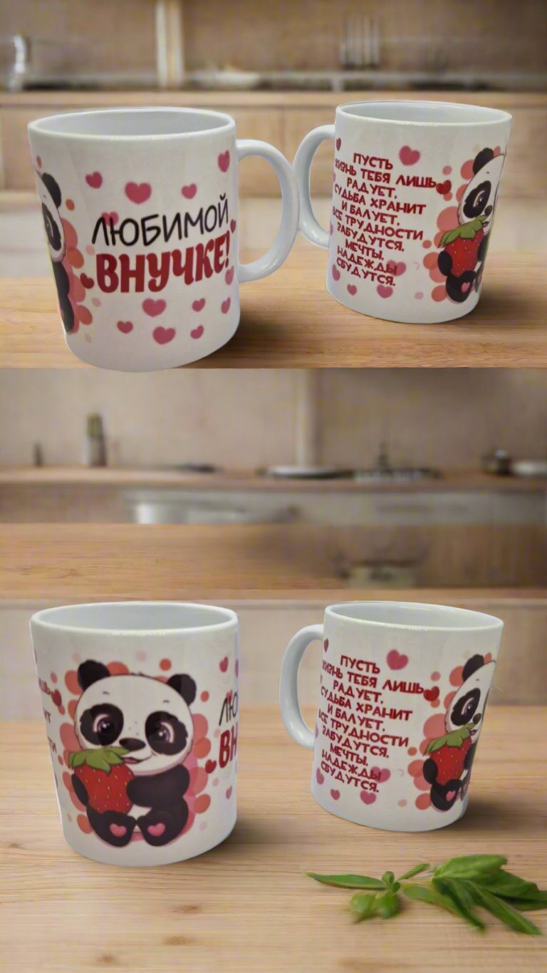 Подарок внучке, кружка, внучка
