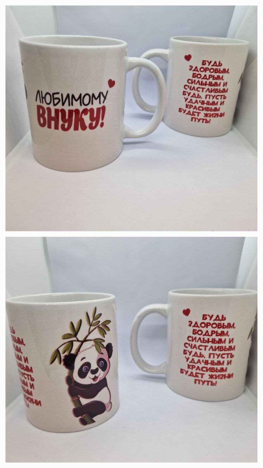 Подарок внуку, кружка, внук