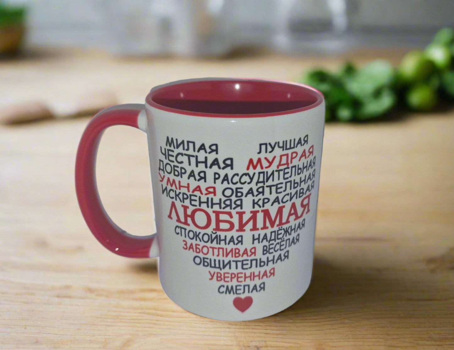 Кружка с надписью, подарок день святого Валентина