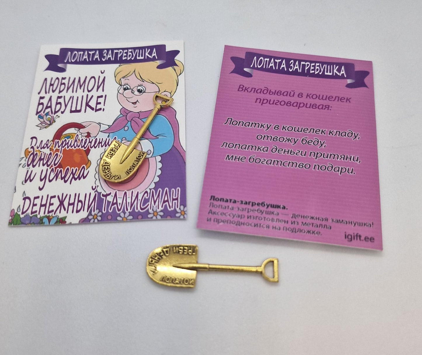 Специальное предложение/Eripakkumine