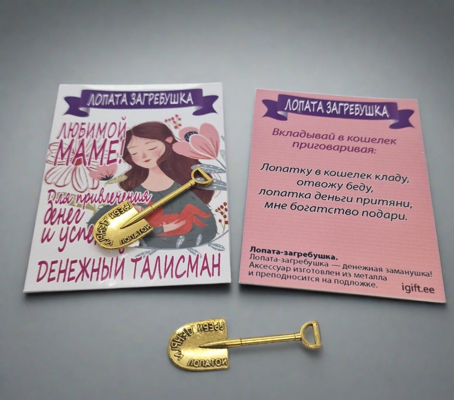 Специальное предложение/Eripakkumine