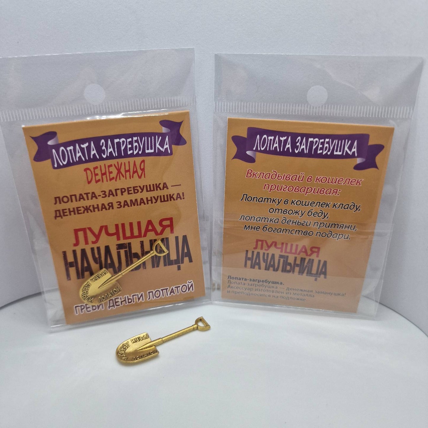 подарки, сувениры, талисман