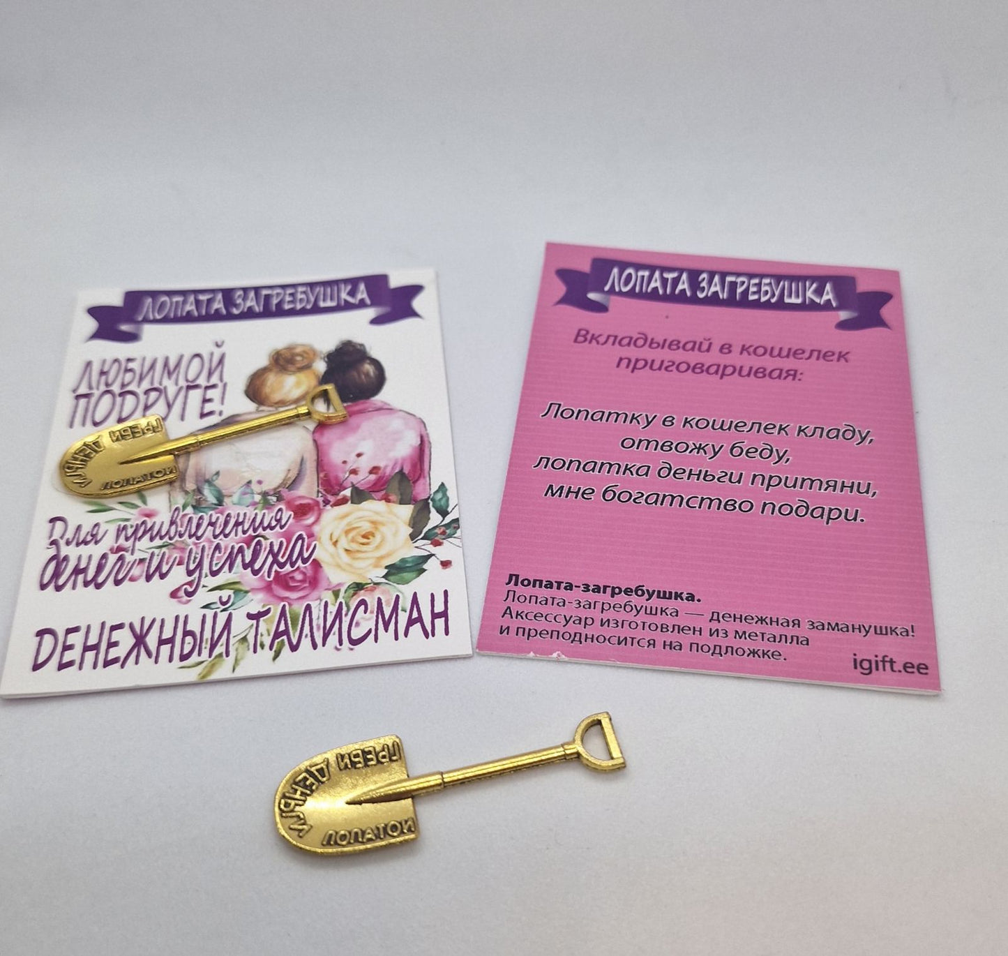 Подарок подруге, талисман, сувенир