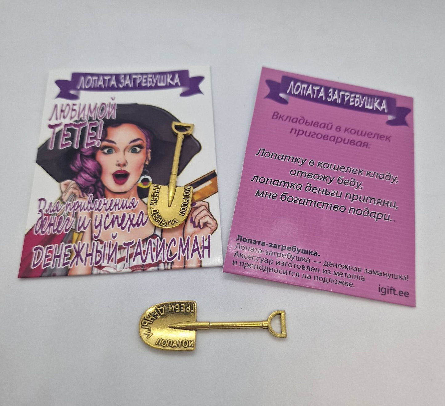 Подарок тете, сувенир, талисман