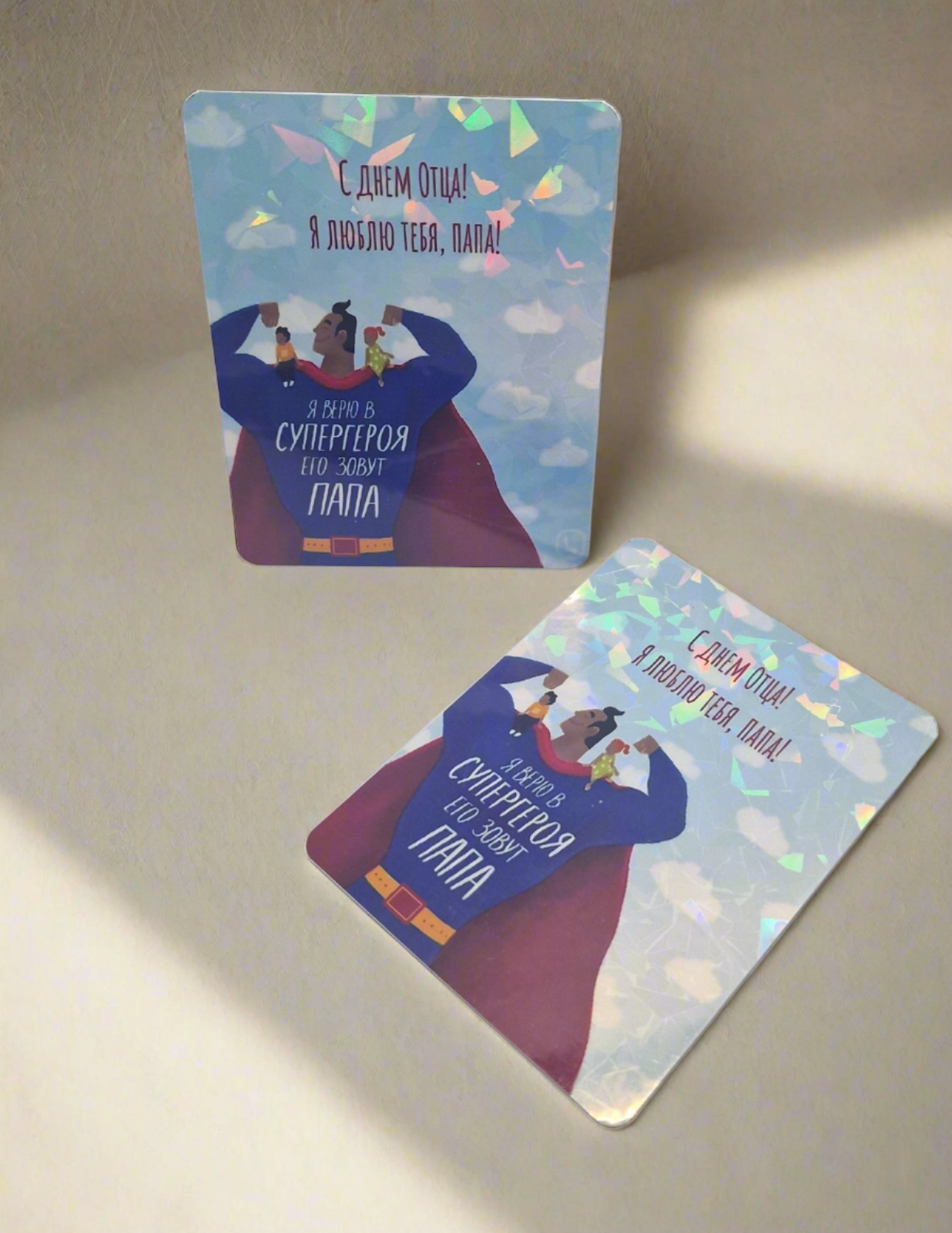 Vinüülmagnet "Head isadepäeva!"