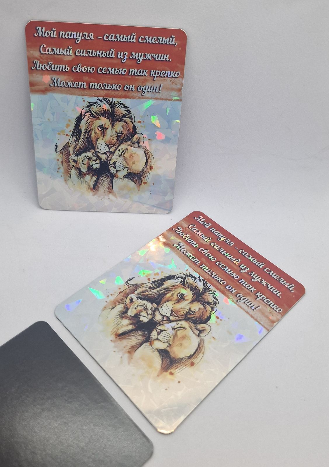 Подарок папе, магнит папе