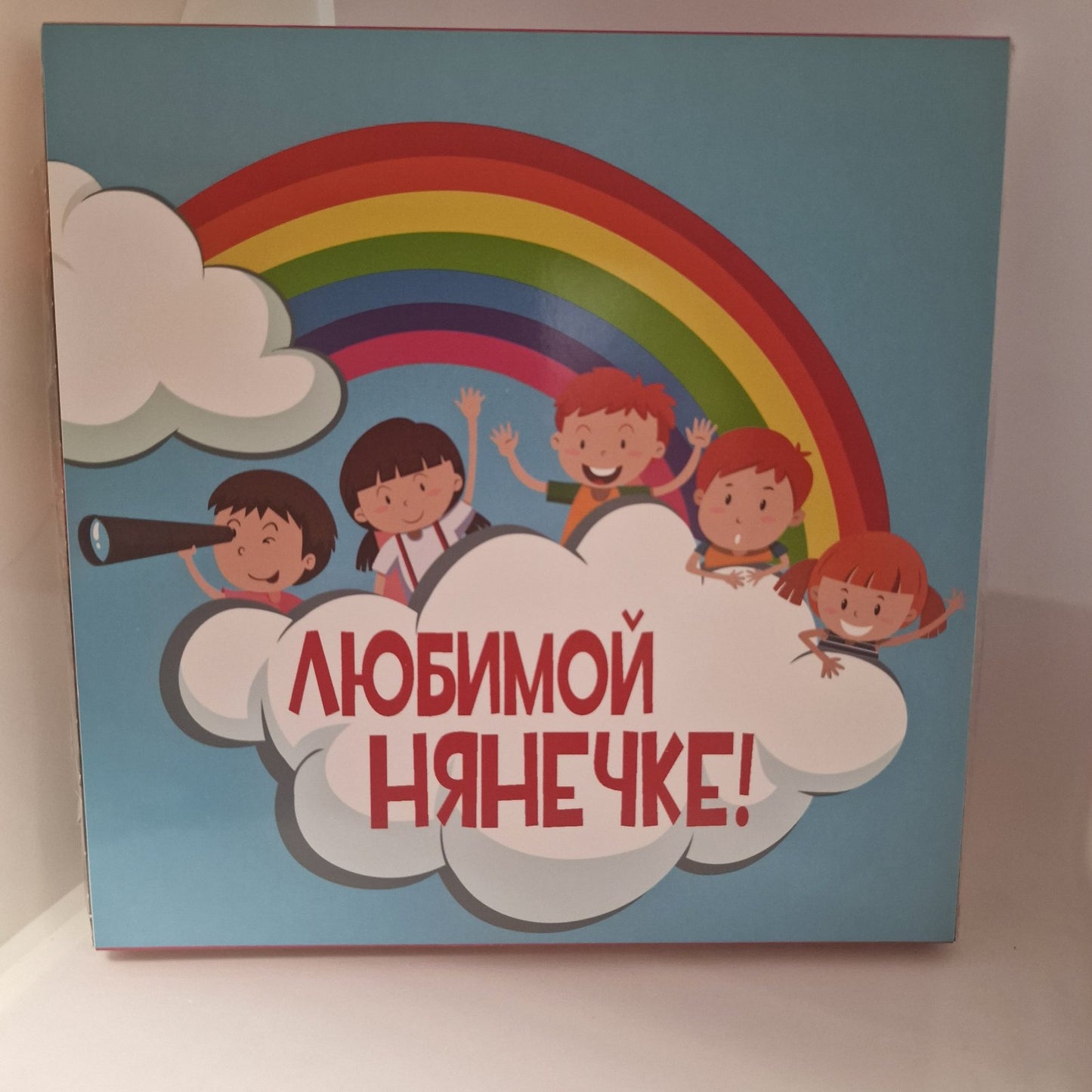 Мармелад в шоколаде "Любимой нянечке!", 190 г