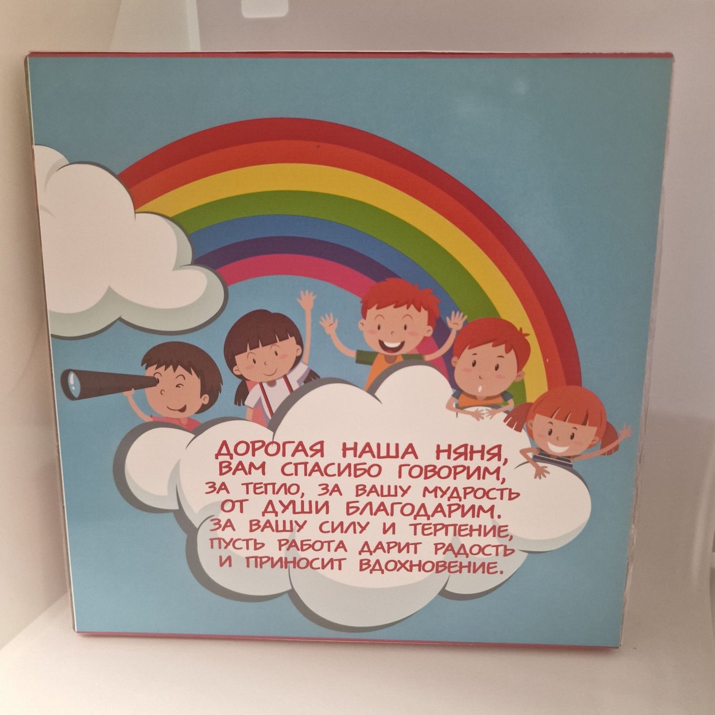 Мармелад в шоколаде "Любимой нянечке!", 190 г