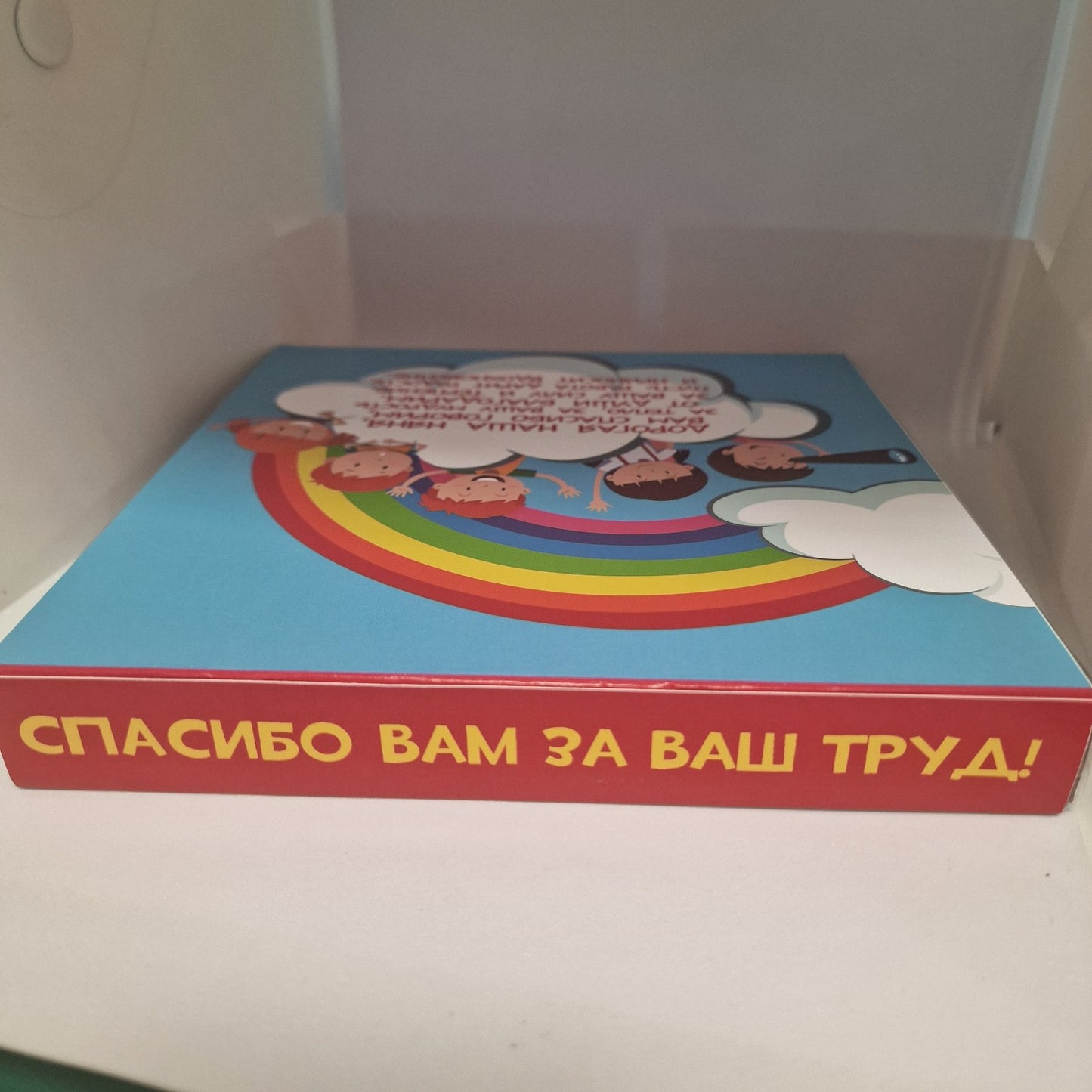 Мармелад в шоколаде "Любимой нянечке!", 190 г