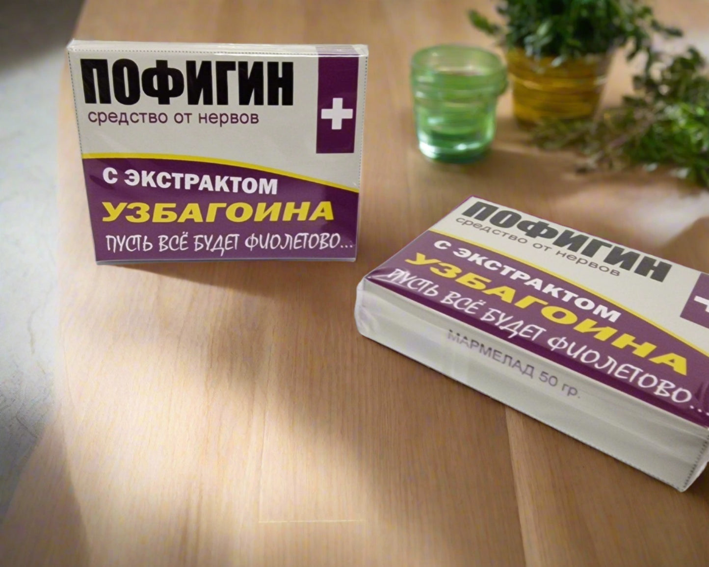 Оригинальный мармелад