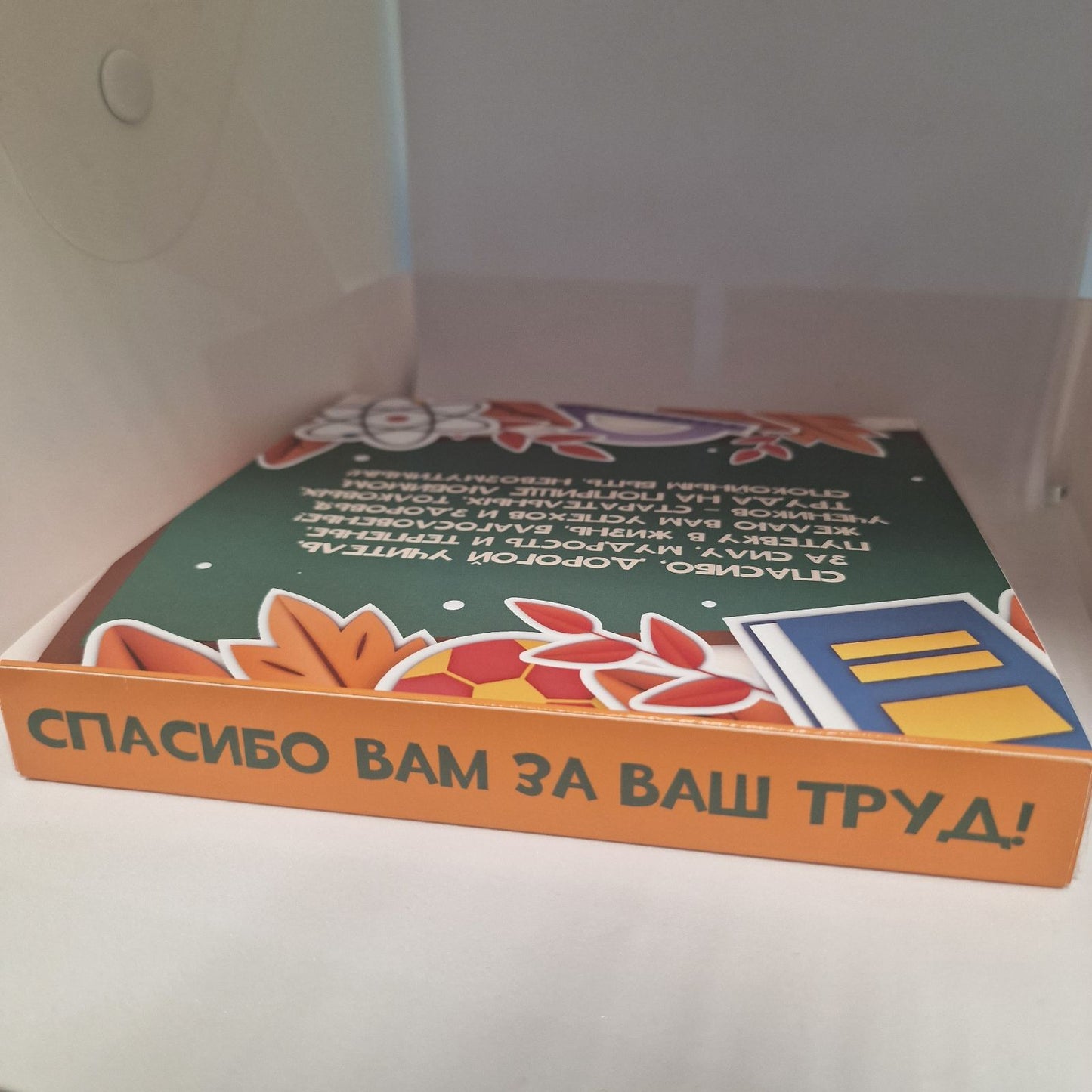 Šokolaadimarmelaad "Parimale õpetajale!", 190 g