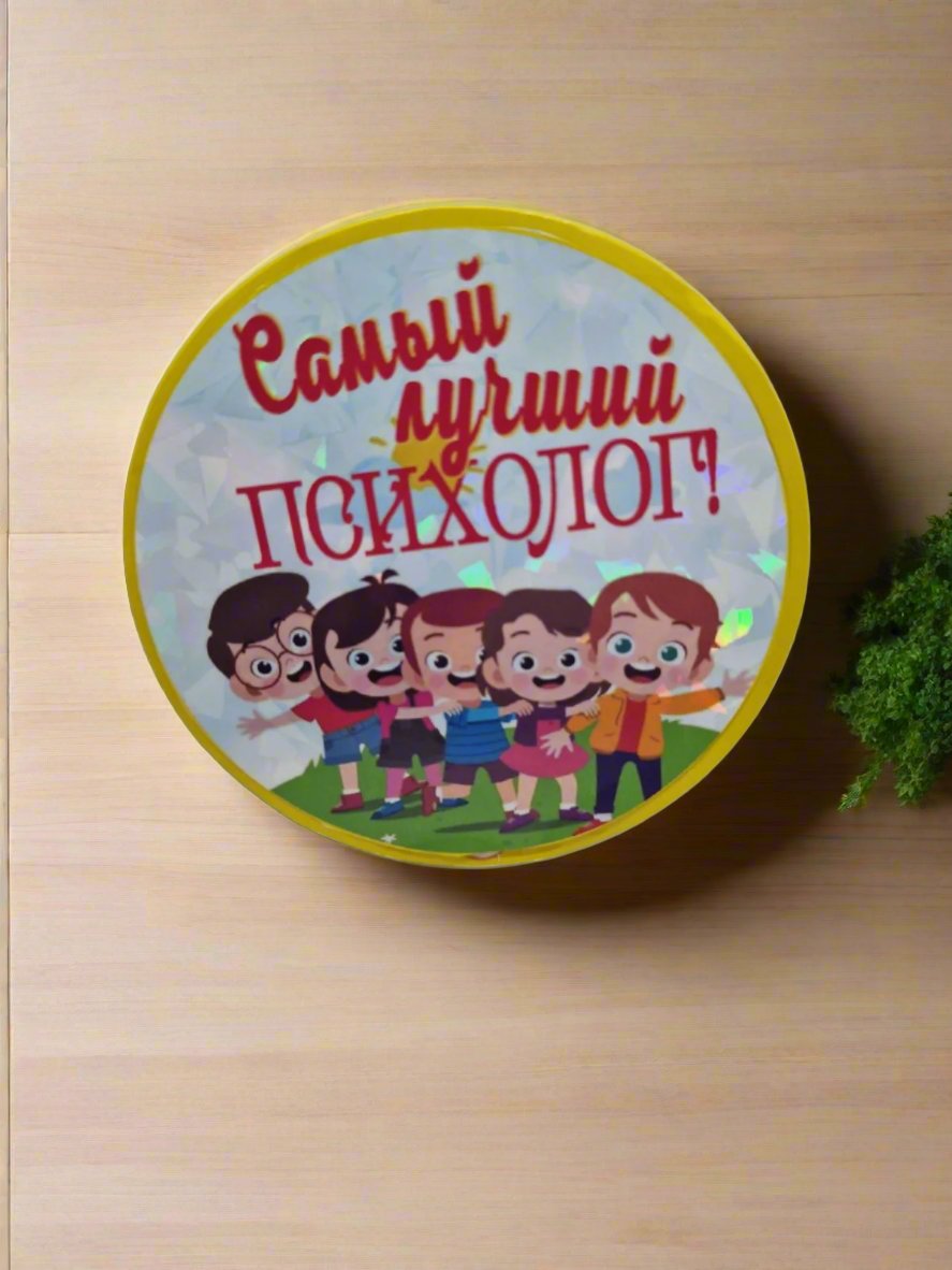 Шоколадная медаль, подарок психологу