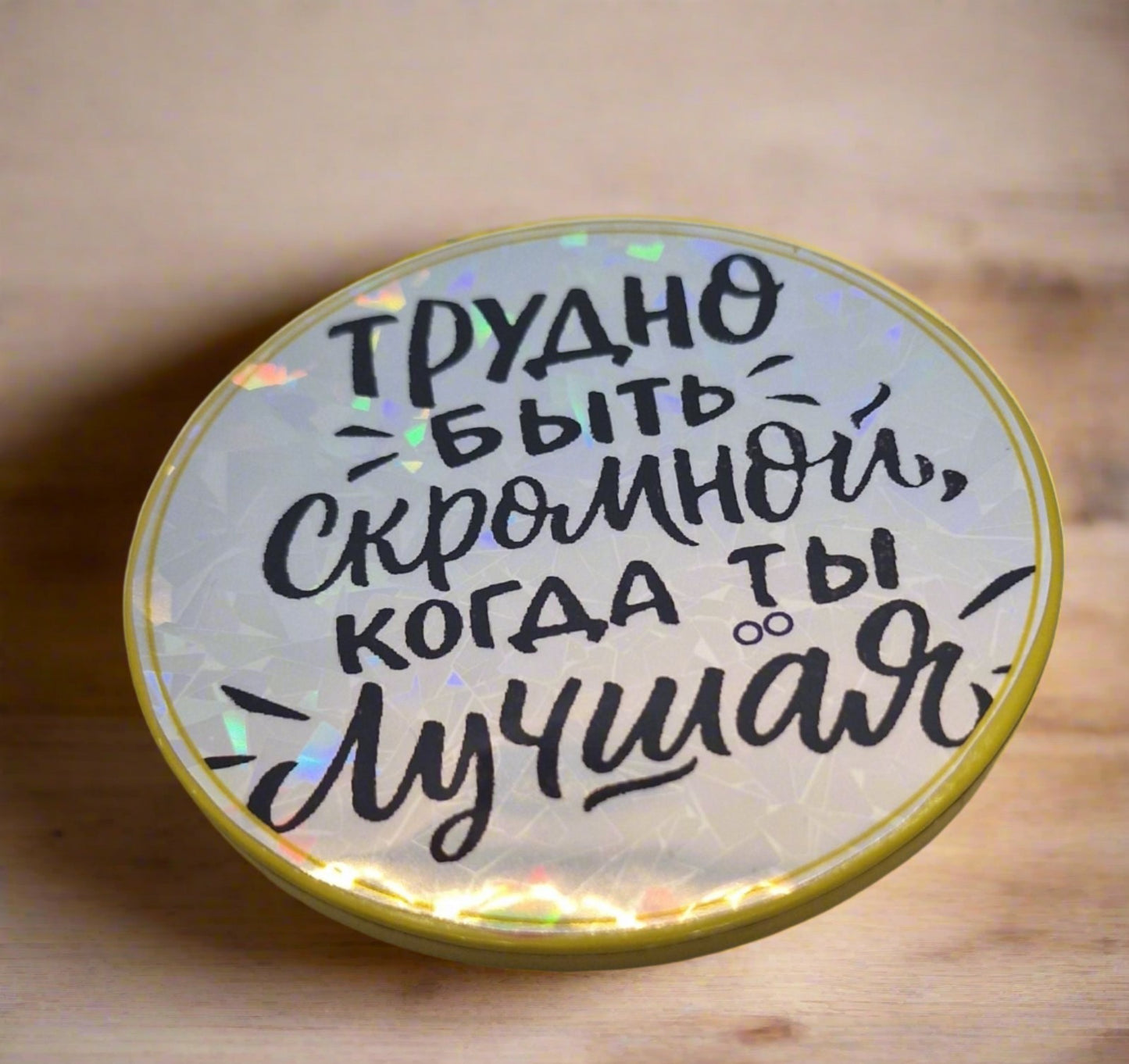 Šokolaadimedal "Raske on olla tagasihoidlik!"