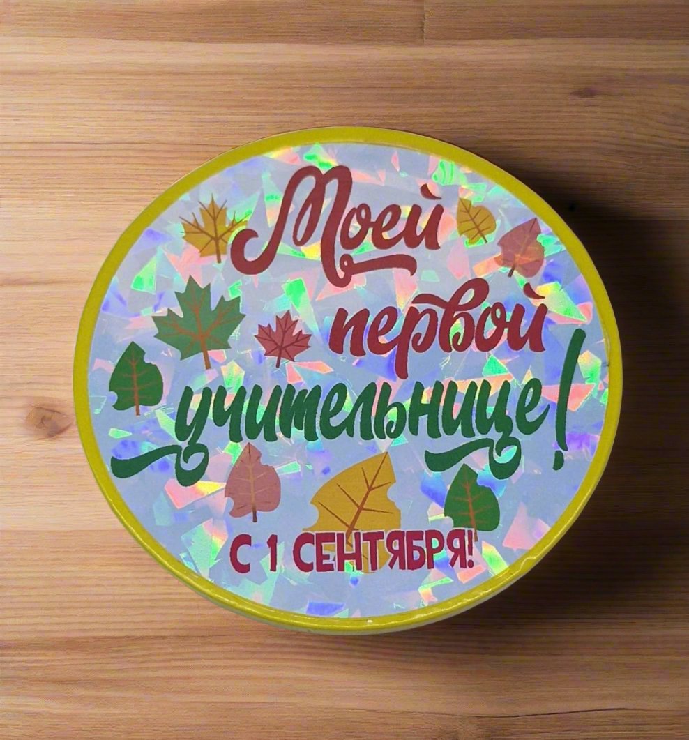 шоколадная медаль, подарок учительнице