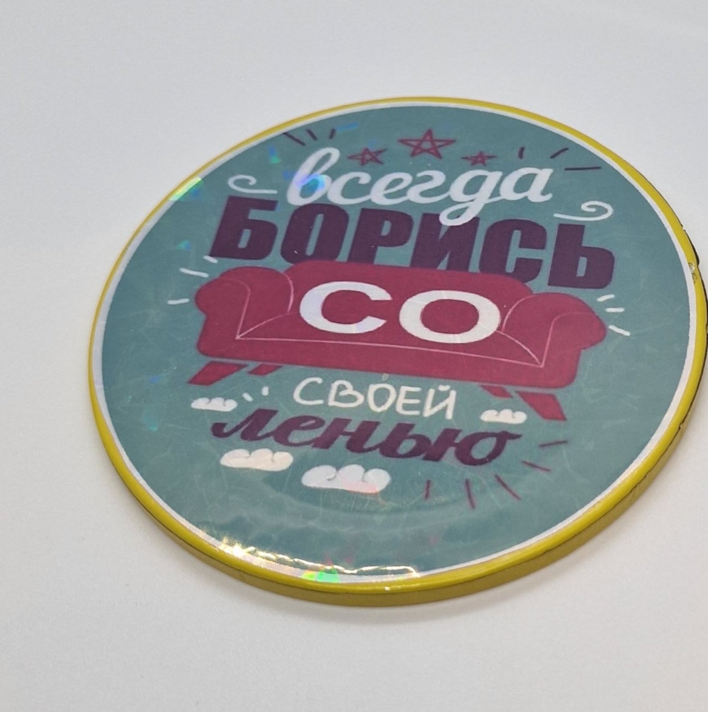 Медаль шоколадная "Всегда борись!"