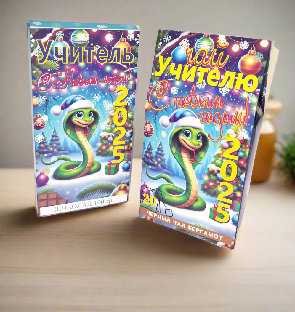 Новогодний набор учителю, подарочный набор учителю