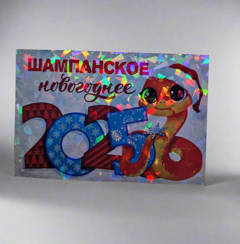 Специальное предложение/Eri pakkumine