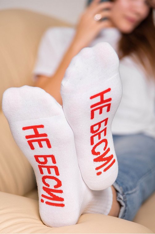 Подарок жене, носки жене