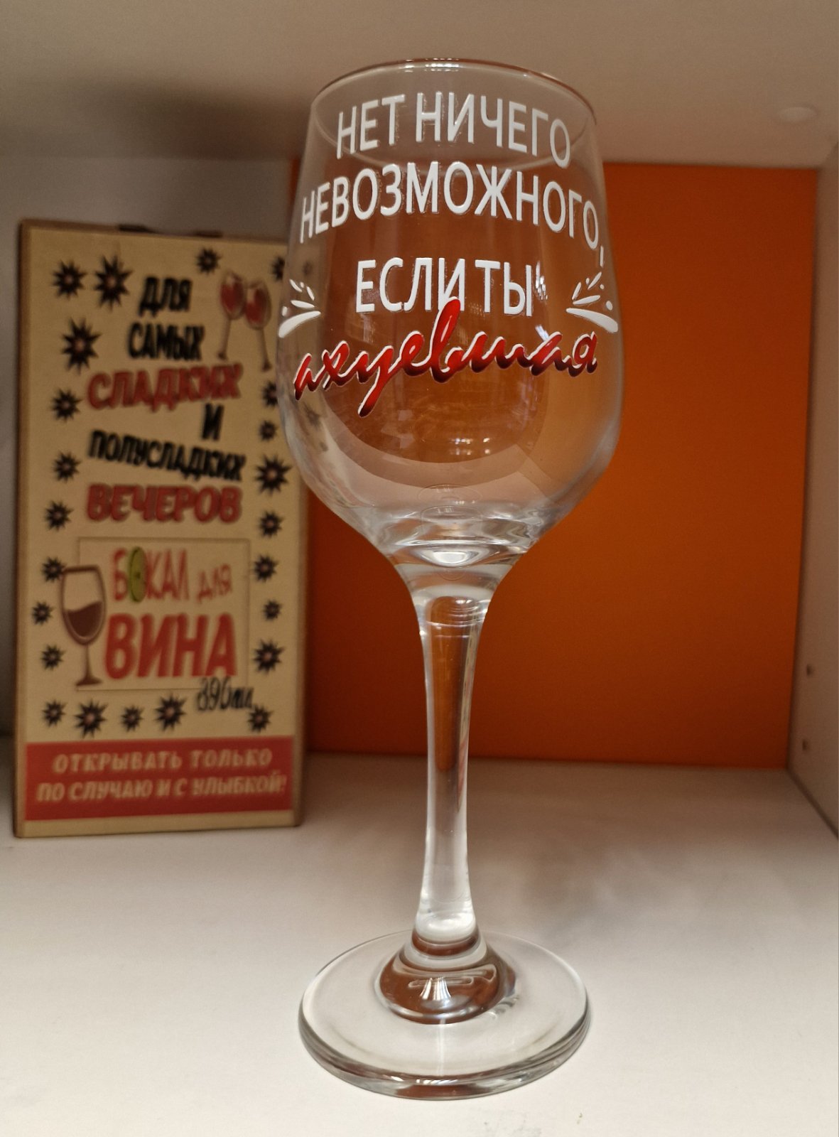 Бокал для вина