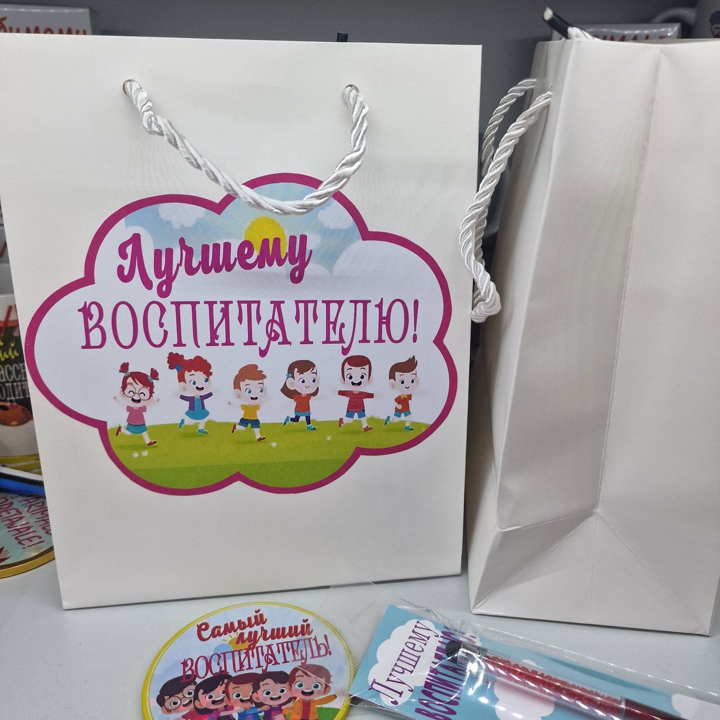 Подарок воспитателю, подарочный пакет