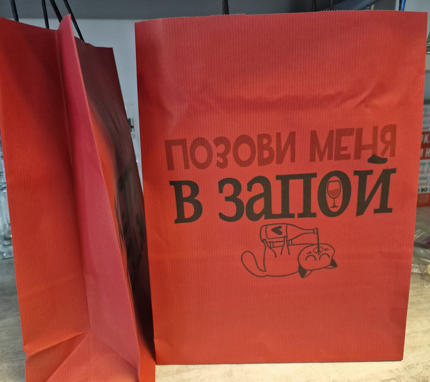 Подарочный пакет, пакет с надписью