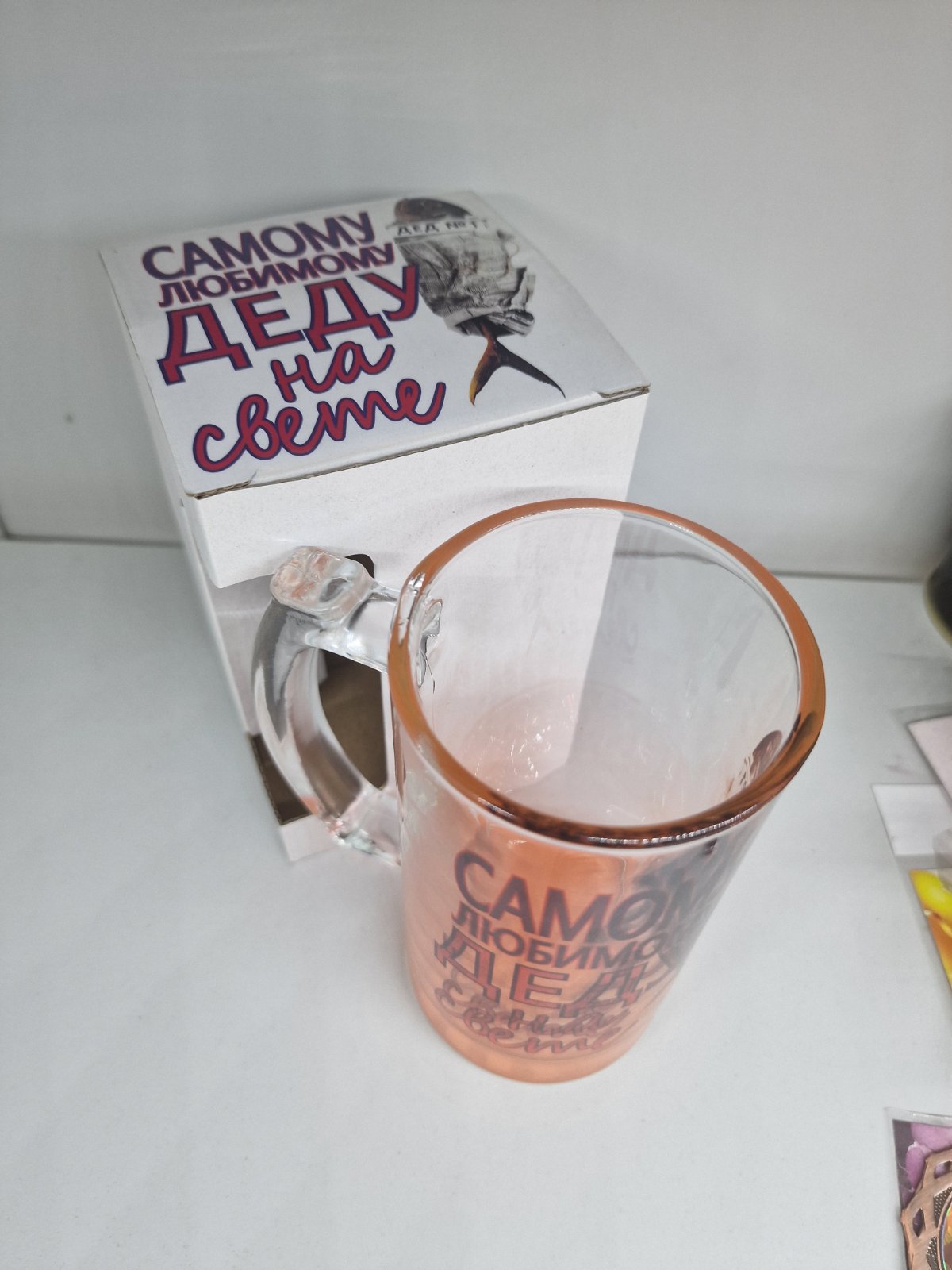 Подарок дедушке, пивной бокал