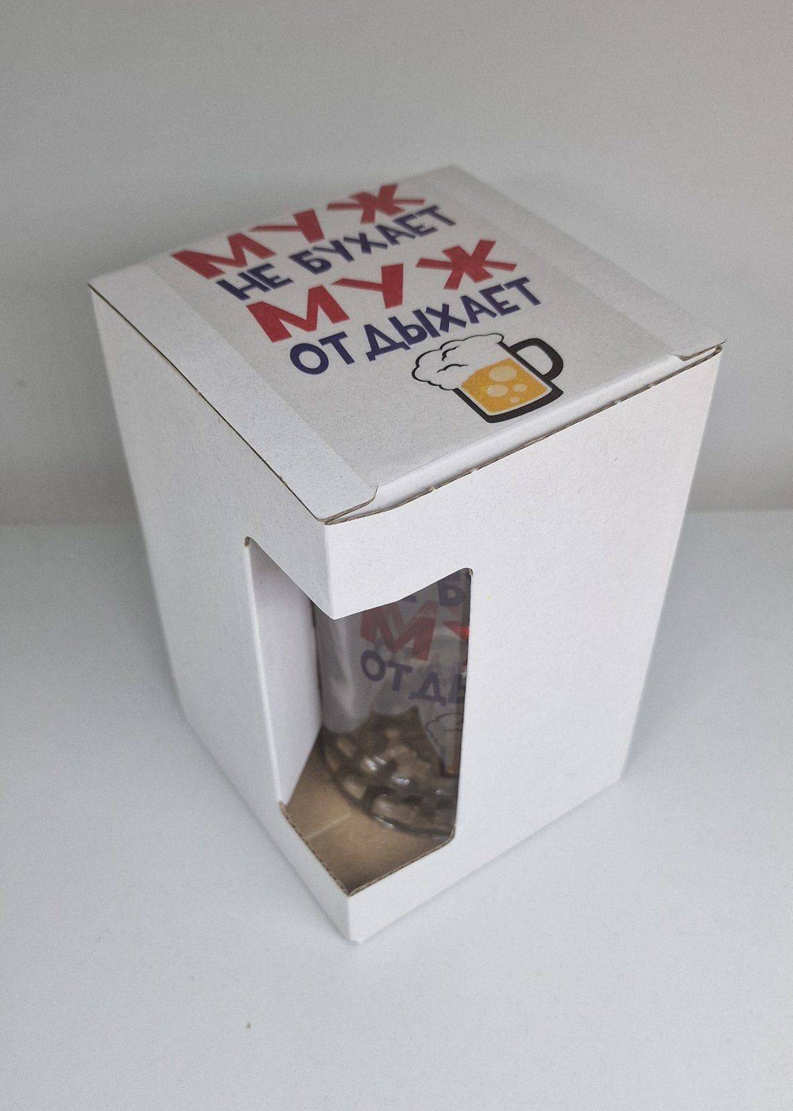 Подарок мужу, пивной бокал мужу