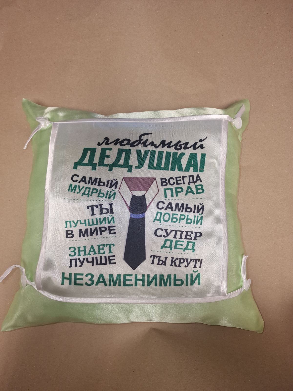 Подушка дедушке, подарок дедушке, подушка с надписью