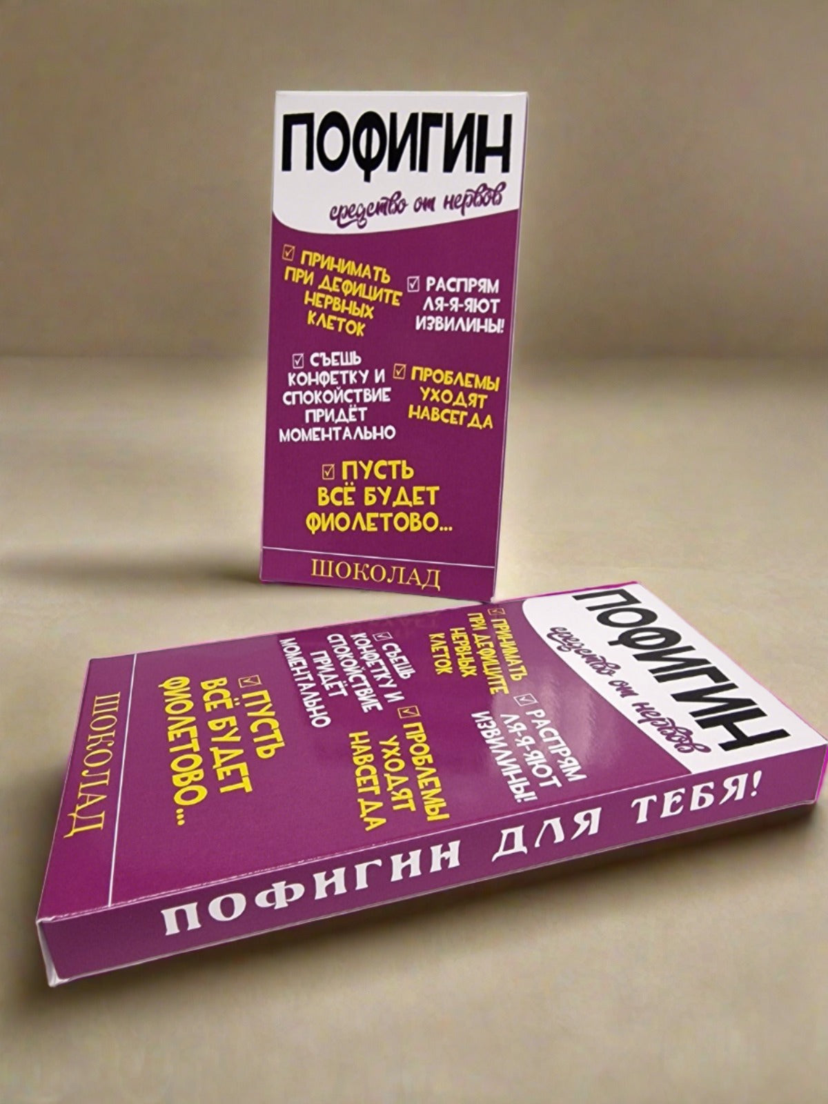 Шоколад с надписью