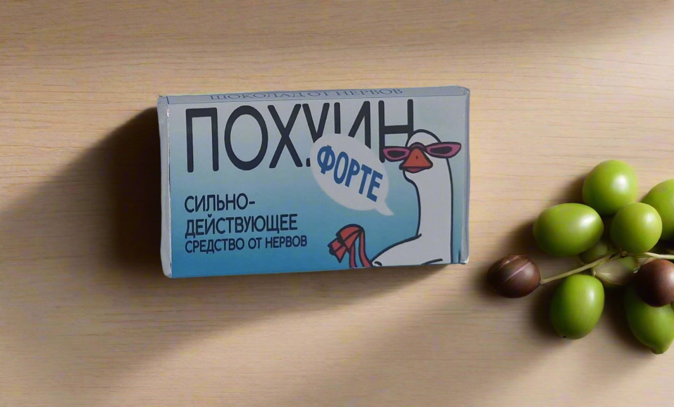 Шоколадка с прикольной надписью "Пох*ин форте!", 15 г