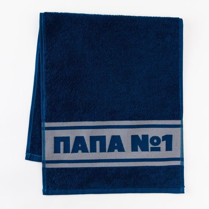 Подарок папе, полотенце папе, полотенце