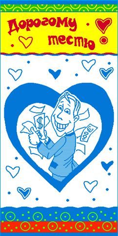 Подарок тестю, махровое полотенце