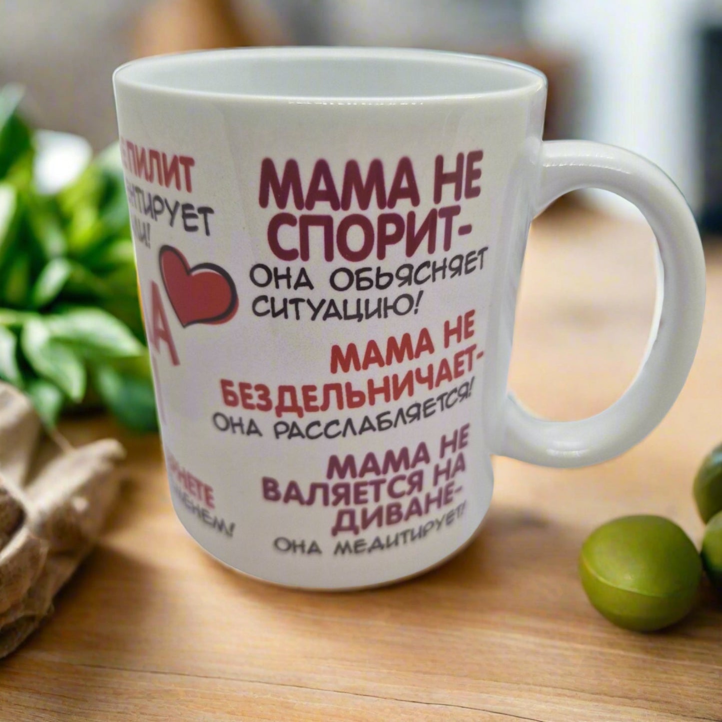 Кружка маме, подарок маме