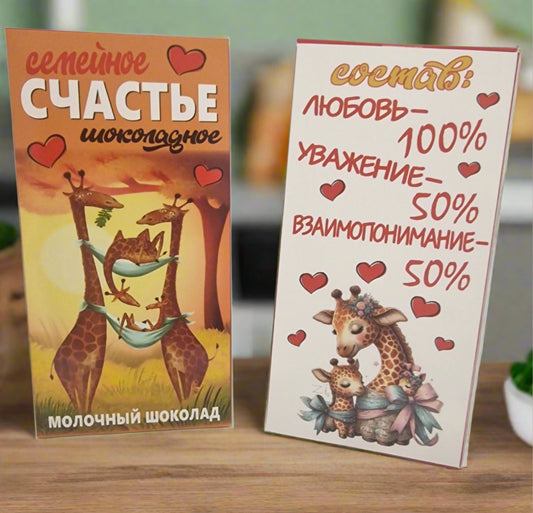 Молочный шоколад, оригинальный шоколад