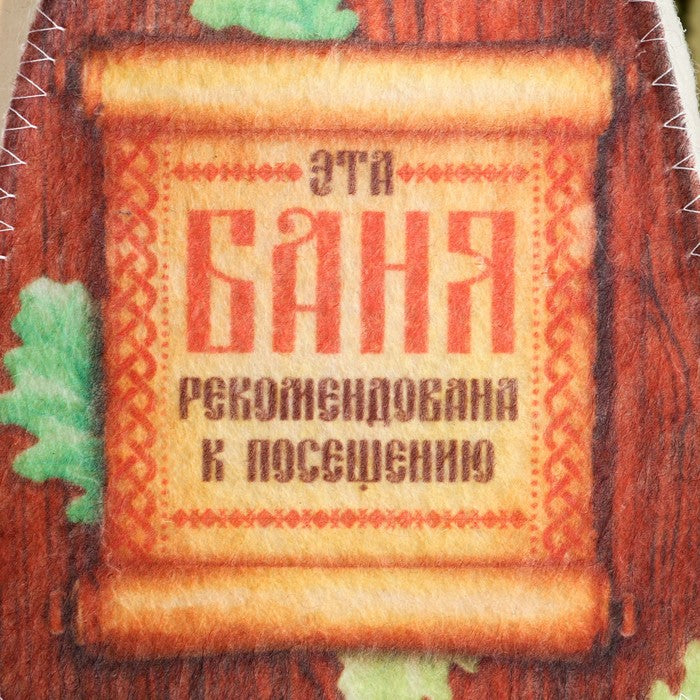 Банная шапка, шапка для бани