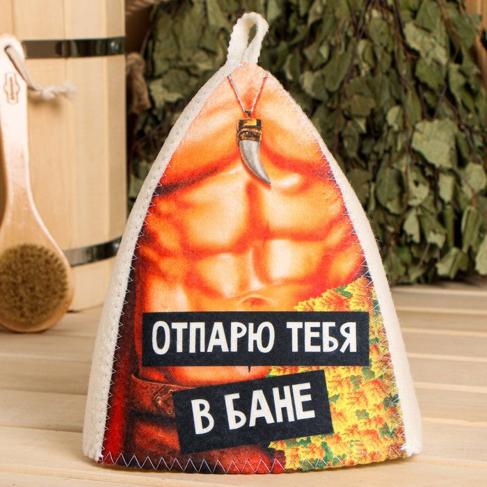 Банные шапки, баня, сауна